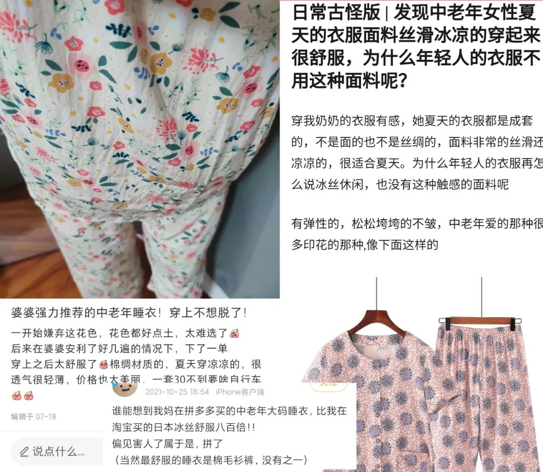 网购神奇省钱关键词教学-中老年；少走40年弯路的超舒服神仙好物