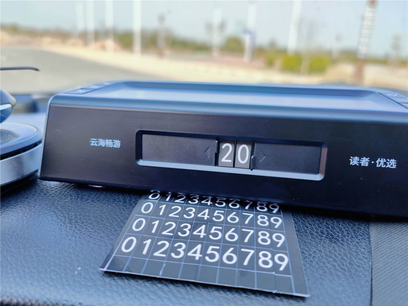 云海畅游新车宝使用方法,云海畅游a6