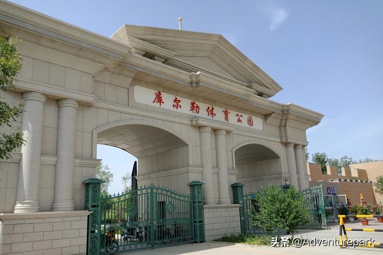 新疆库尔勒博斯腾湖主题公园,库尔勒体育公园新项目