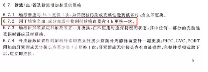 输人血白蛋白输液器需要过滤网吗,紫杉醇白蛋白输注用普通输液器