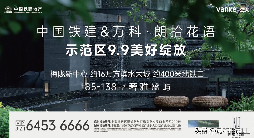 朗拾花语联动价,朗拾花语样板间