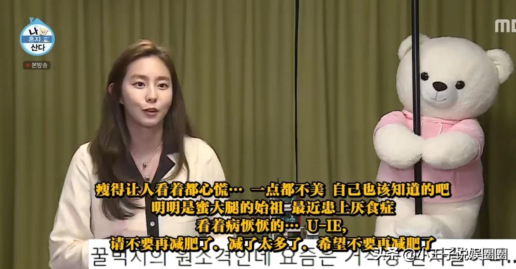 uie金宥真singlelady,uie金宥真减肥