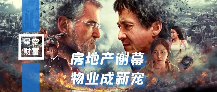 物业也是大生意！两大物业巨头，谁在风口上飞得更高？