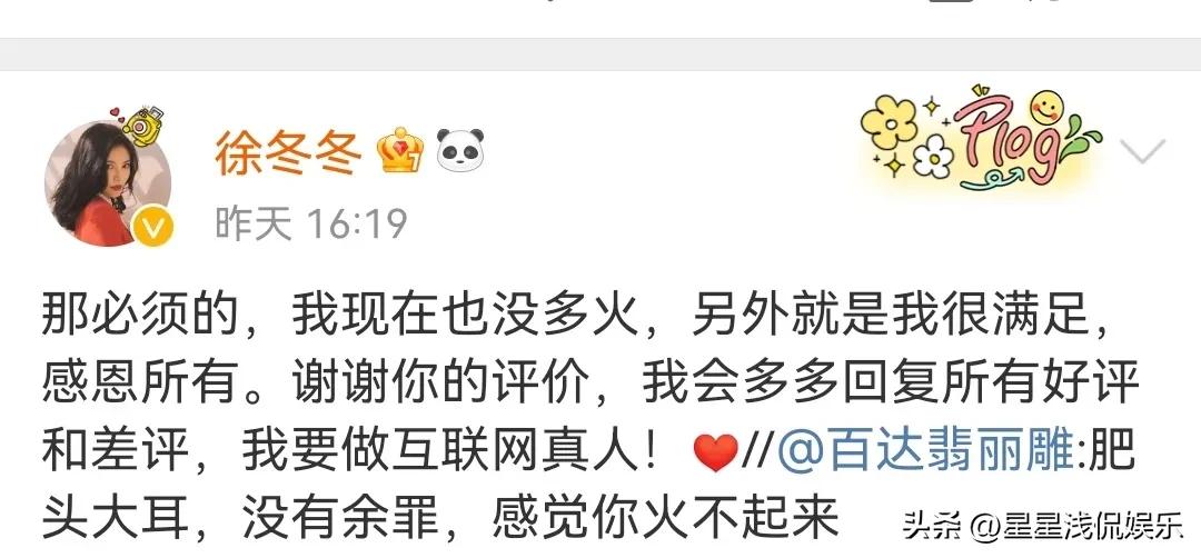 徐冬冬晒素颜怼脸照,徐冬冬晒照图片