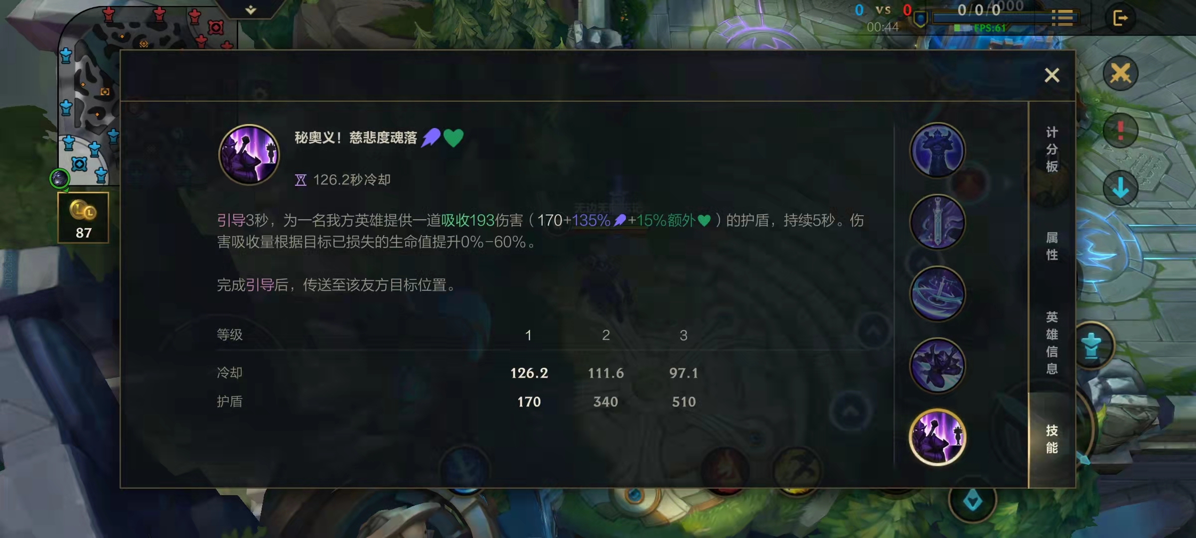 lol手游暮光之眼慎教学,lol手游慎的大招需要引导几秒