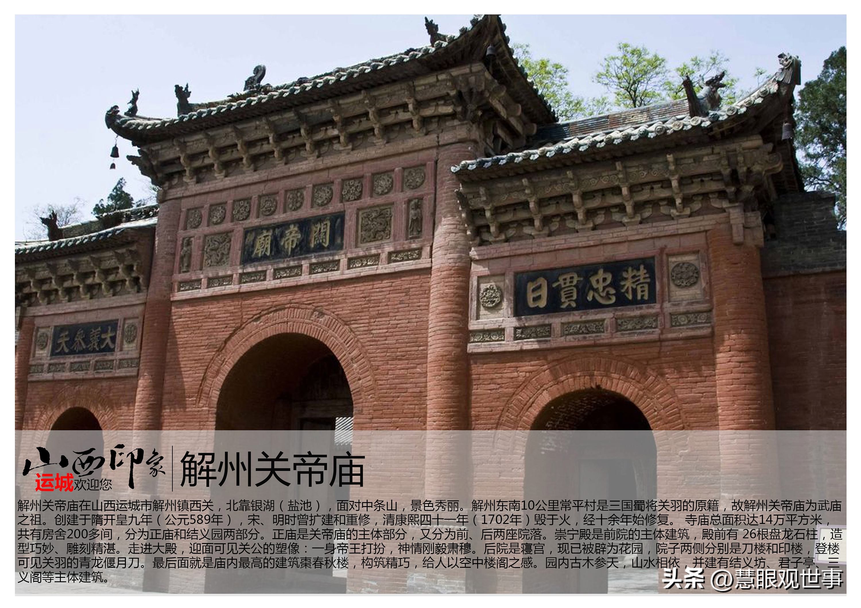 山西省所有地级市名称,山西十一个地级市介绍