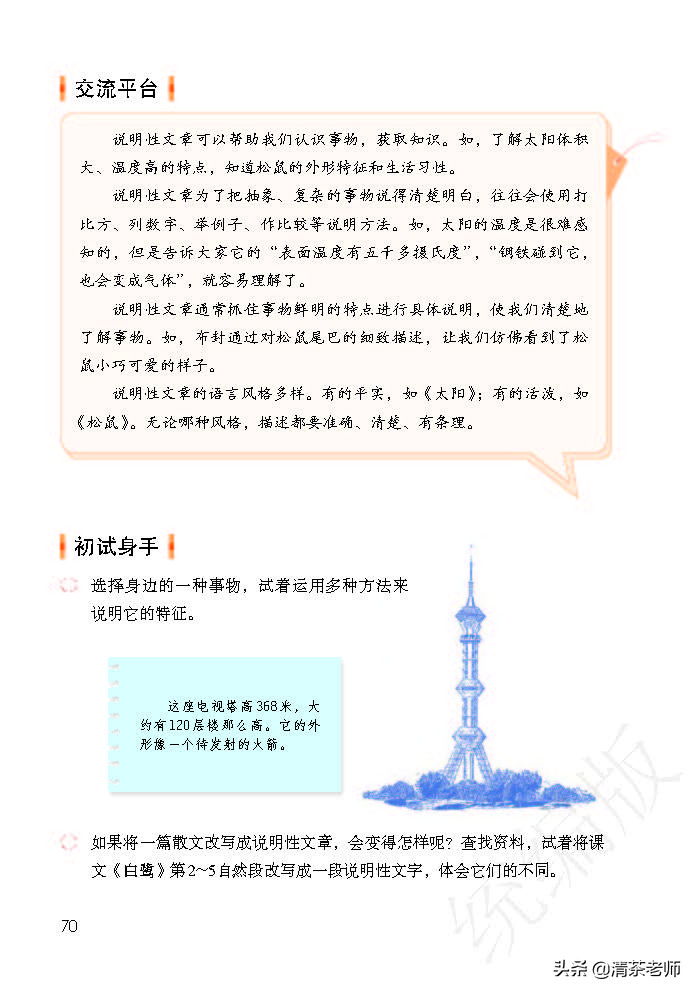 2022最新版五年级语文上册电子课本，老师家长都需要