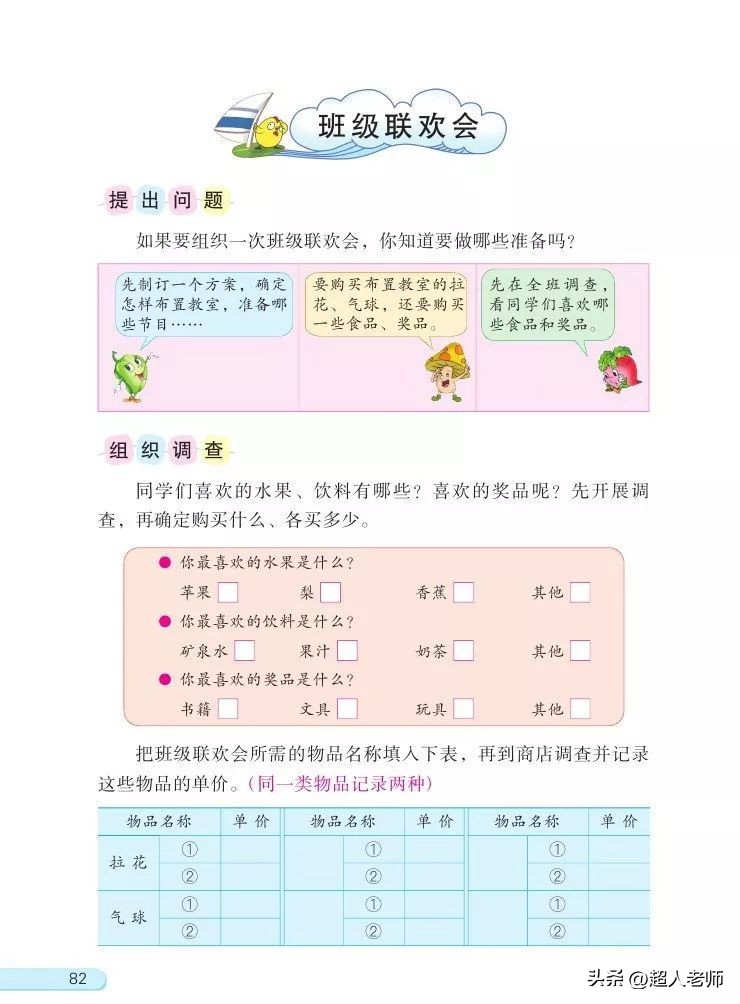 苏教版五年级下册电子课本,苏教版五年级英语上册电子课本