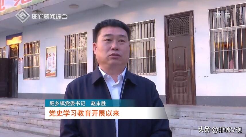 农村党史学习教育工作部署会议,肥乡区党史展馆