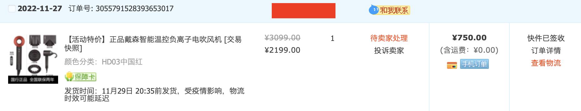 专柜购入戴森吹风机能退货吗,戴森吹风机假货卖100多万会判多久