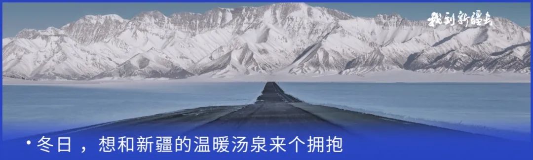 入疆旅游攻略,环疆旅游攻略大全