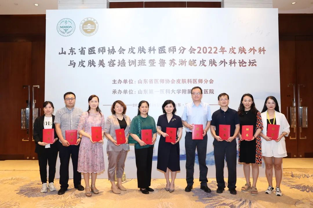 美容皮肤科主诊医师培训班,中国医师协会皮肤与美容分会