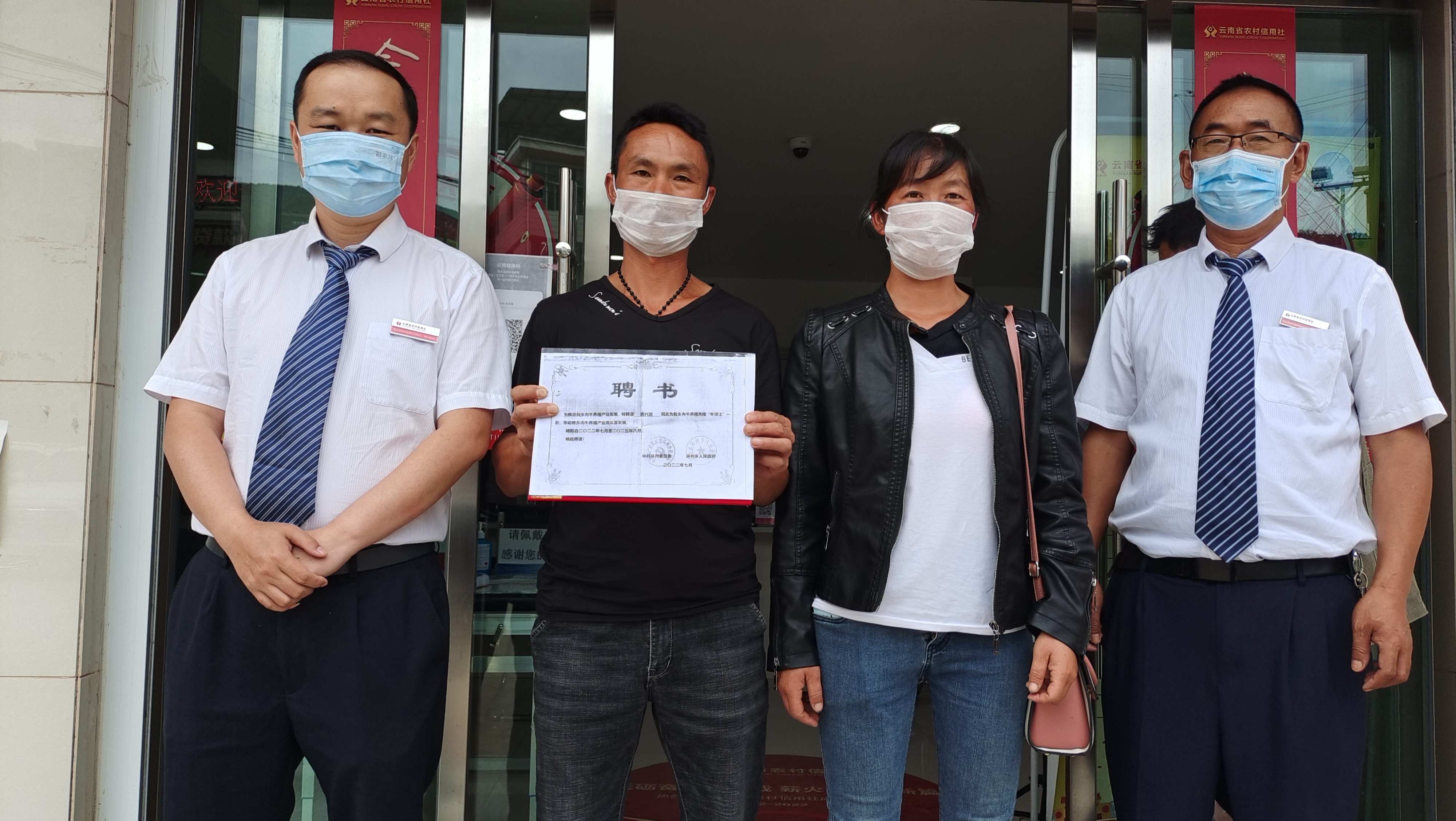 乡村振兴农行助农贷款,农商银行助力养牛户创业