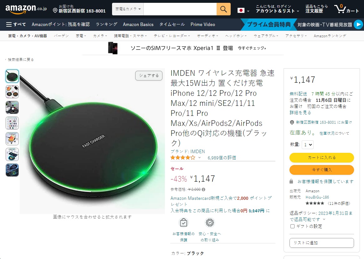 亚马逊日本产品销售排名,日本亚马逊站销量预估