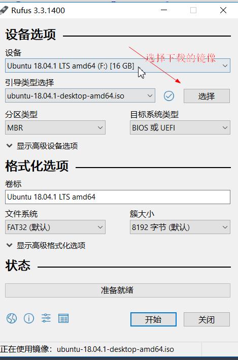 ubuntu18.04配置dns,ubuntu18.04u盘安装与配置