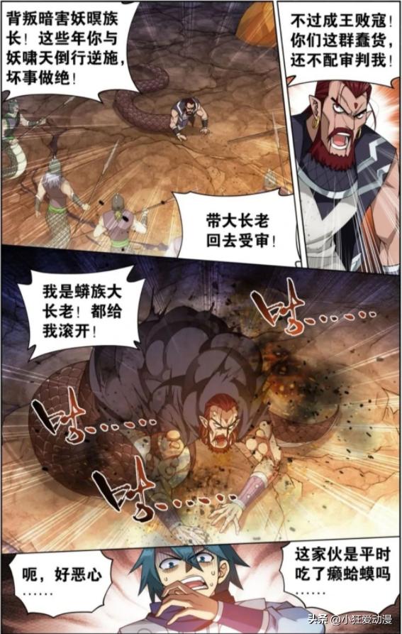 斗破苍穹萧炎篇33,萧炎斗破苍穹41