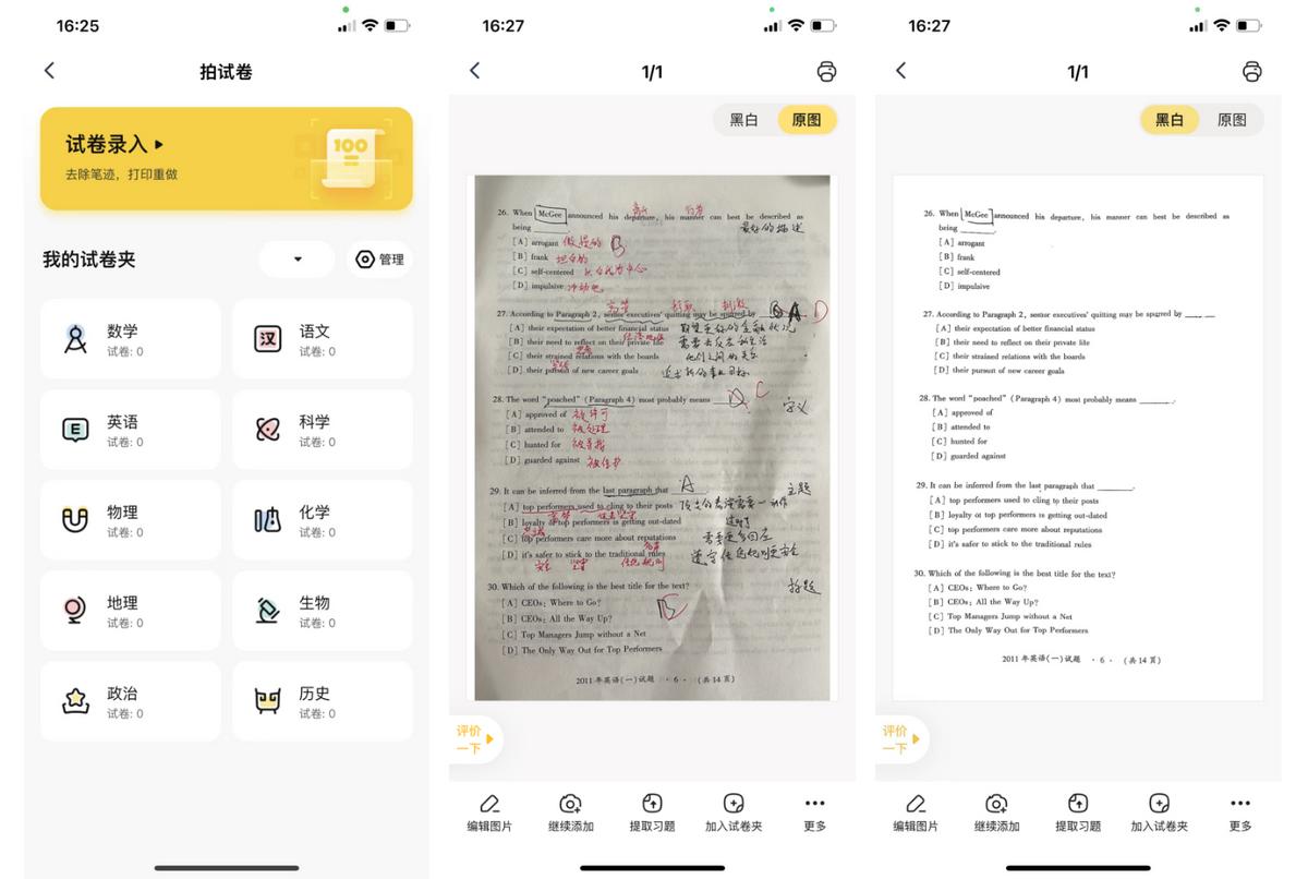 汉小印ft800和喵喵机f2s哪个好,喵喵机f2s尊享版可以用普通a4纸吗