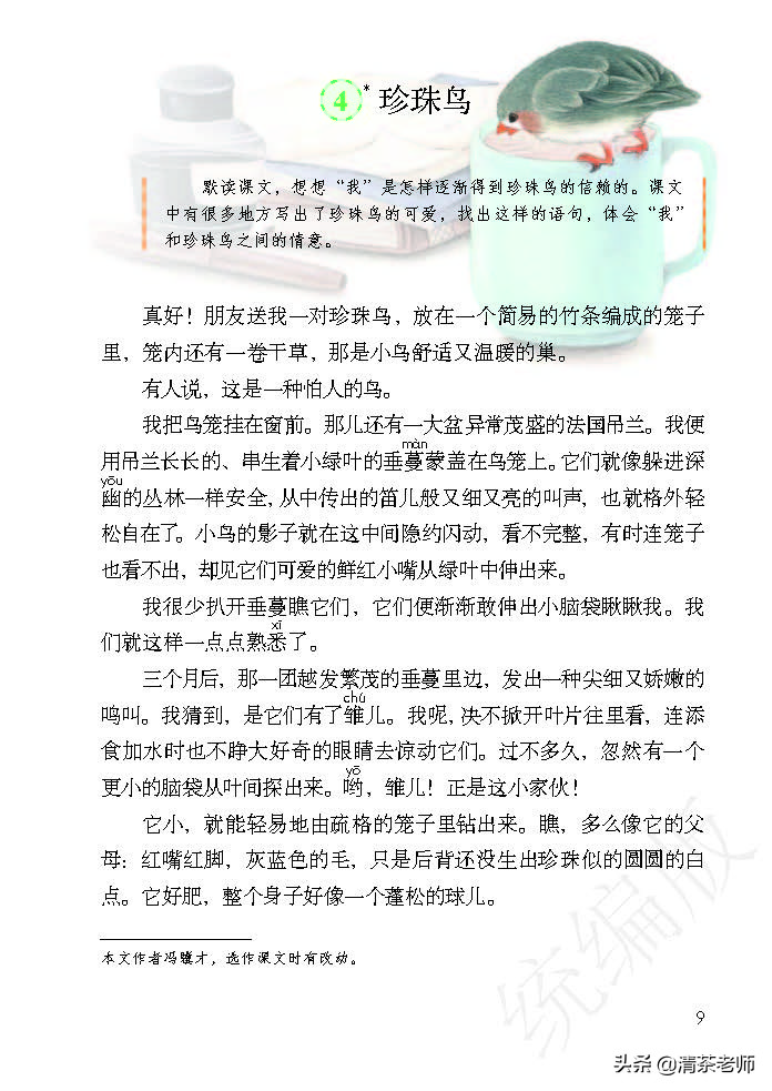 2022最新版五年级语文上册电子课本，老师家长都需要