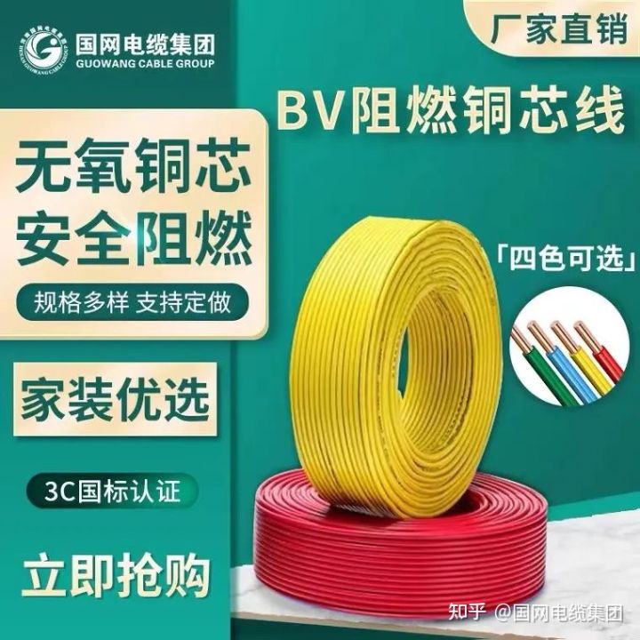 电线一根粗铜芯好还是几根细芯好,粗电线省电还是细电线省电