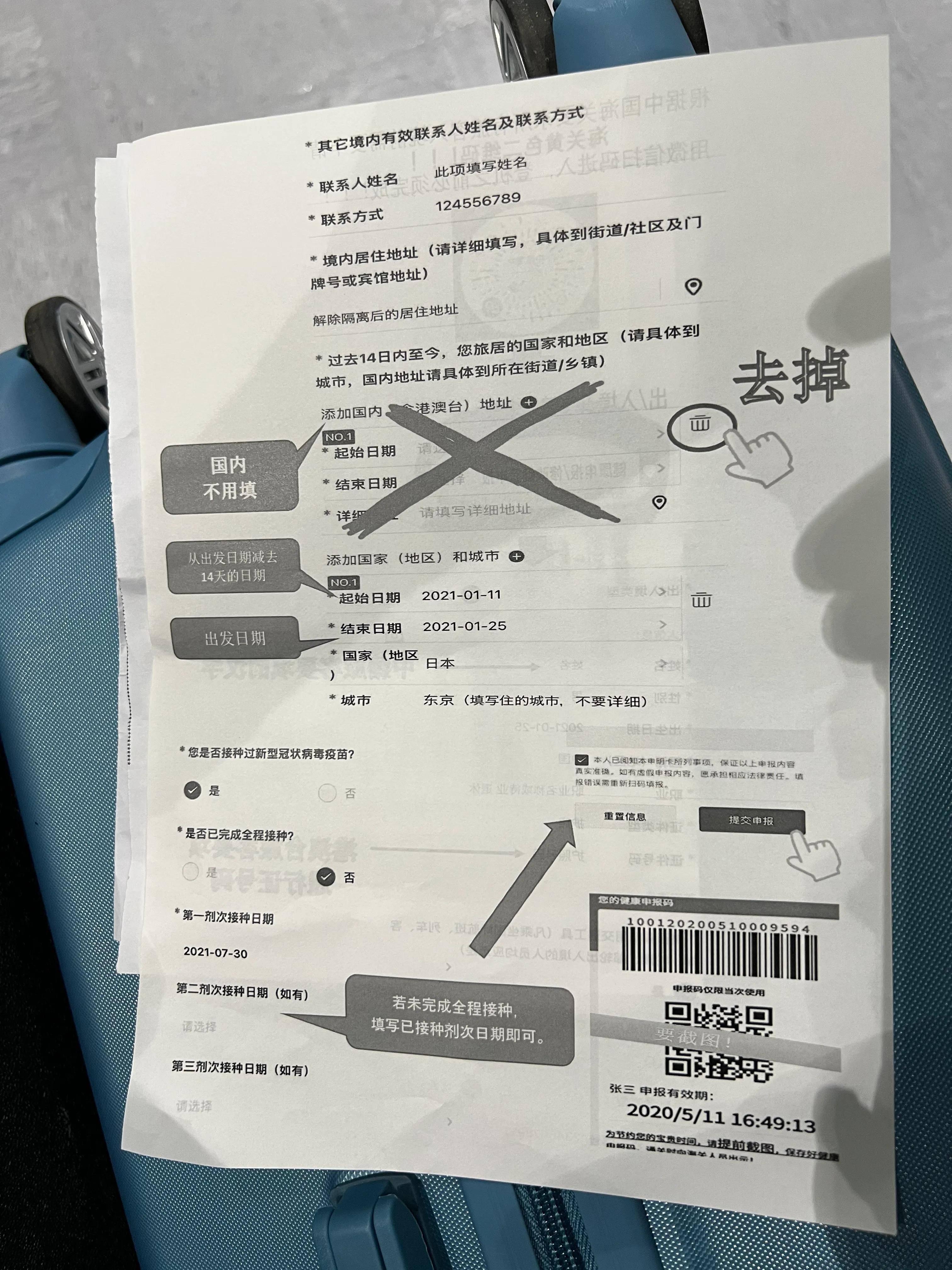 境外人员回中国需要做哪些准备,外国飞中国所需的材料有哪些