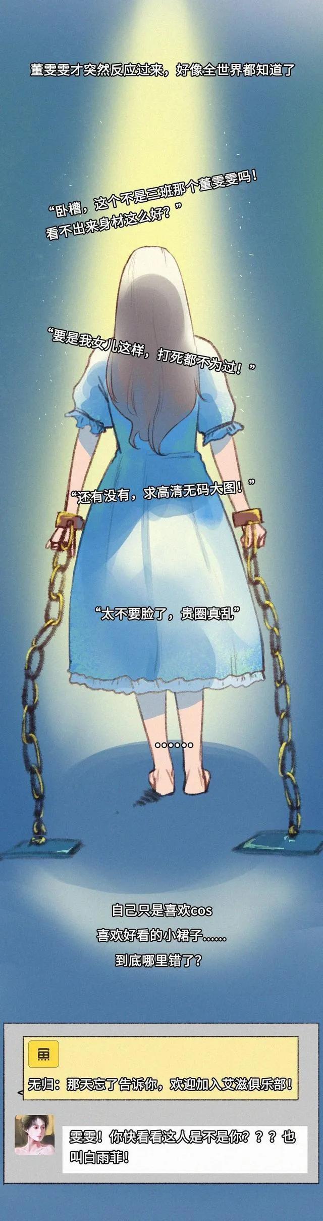 不过是一条裙子,女孩为了它却不惜“出卖”自己的身体