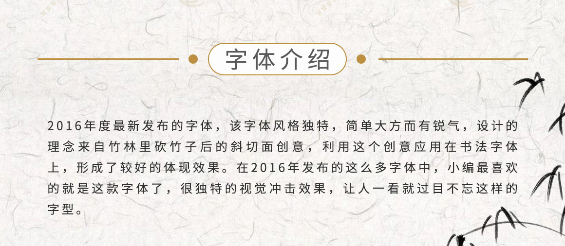 叶根友字体什么时候发布,适合日常书写的行草字体