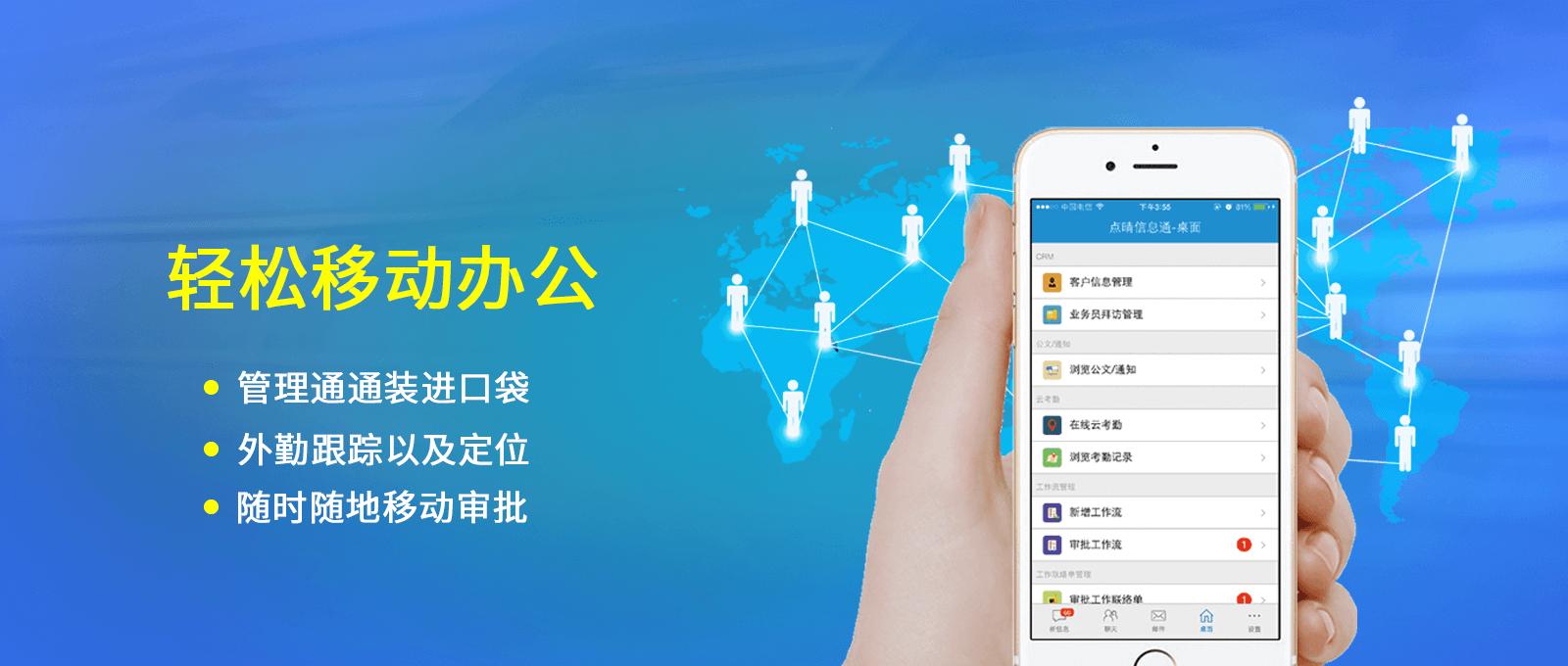 oa办公系统平台化,点睛oa新界面