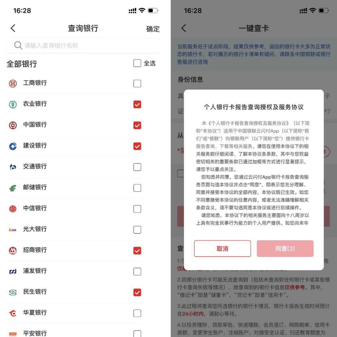 除了工资，你还有很多隐藏收入！分享一波宝藏App帮你查到