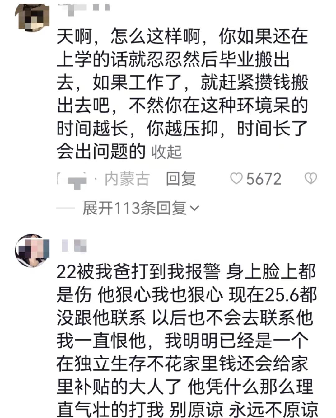 23岁女子因戴弟弟帽子被妈妈打,23岁女孩戴弟弟帽子被妈妈殴打