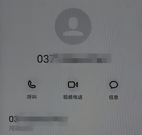 接到有关征信的电话,征信上有问题打哪个电话咨询