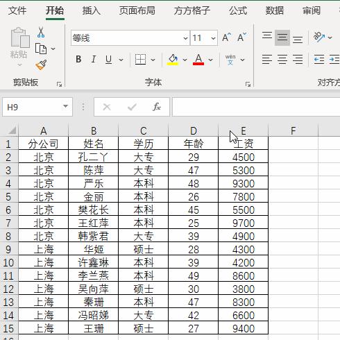 如何拆分表格中内容,如何拆分表格word