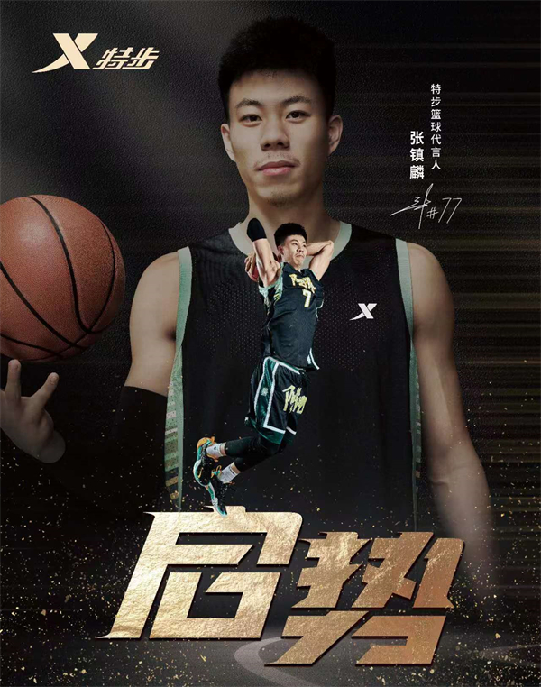 张镇麟首秀原声,张镇麟全明星拍照