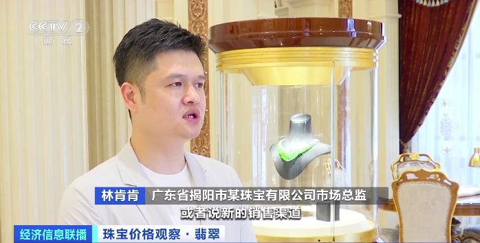 翡翠大涨事件,翡翠大涨新闻