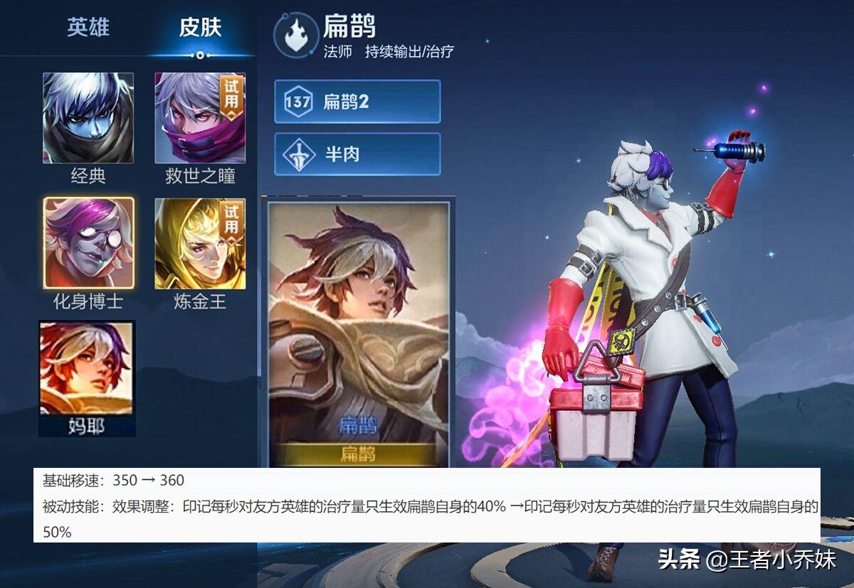 荣耀水晶兑换商店,荣耀水晶兑换孙悟空的全息碎影