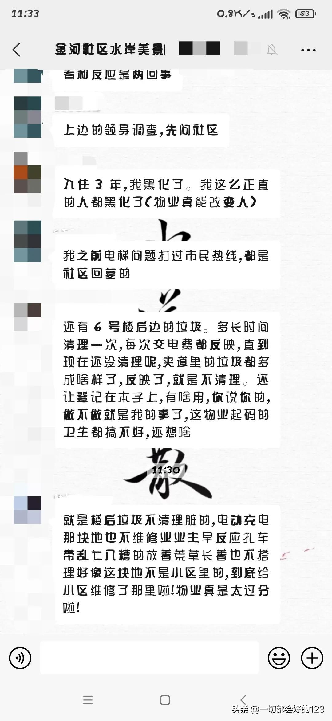 石家庄水岸美景的房子怎么样,石家庄市水岸美景小区社区电话