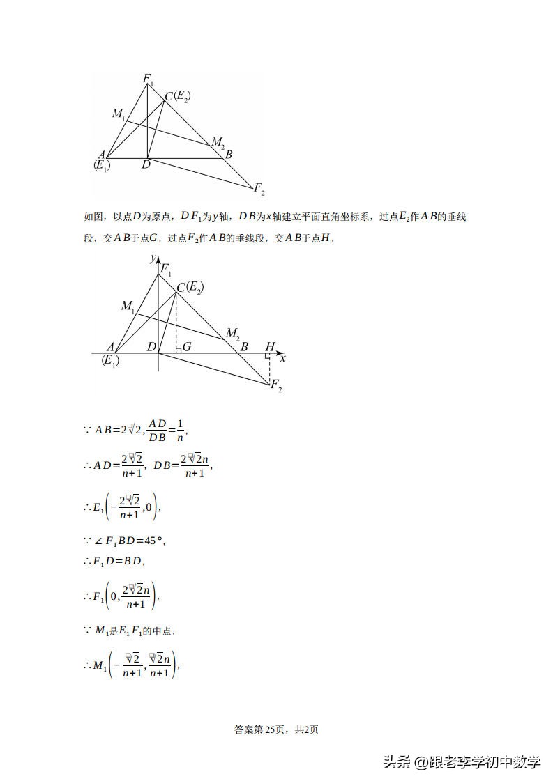 成都市2023年中考数学试卷,2023成都中考数学试卷真题及答案
