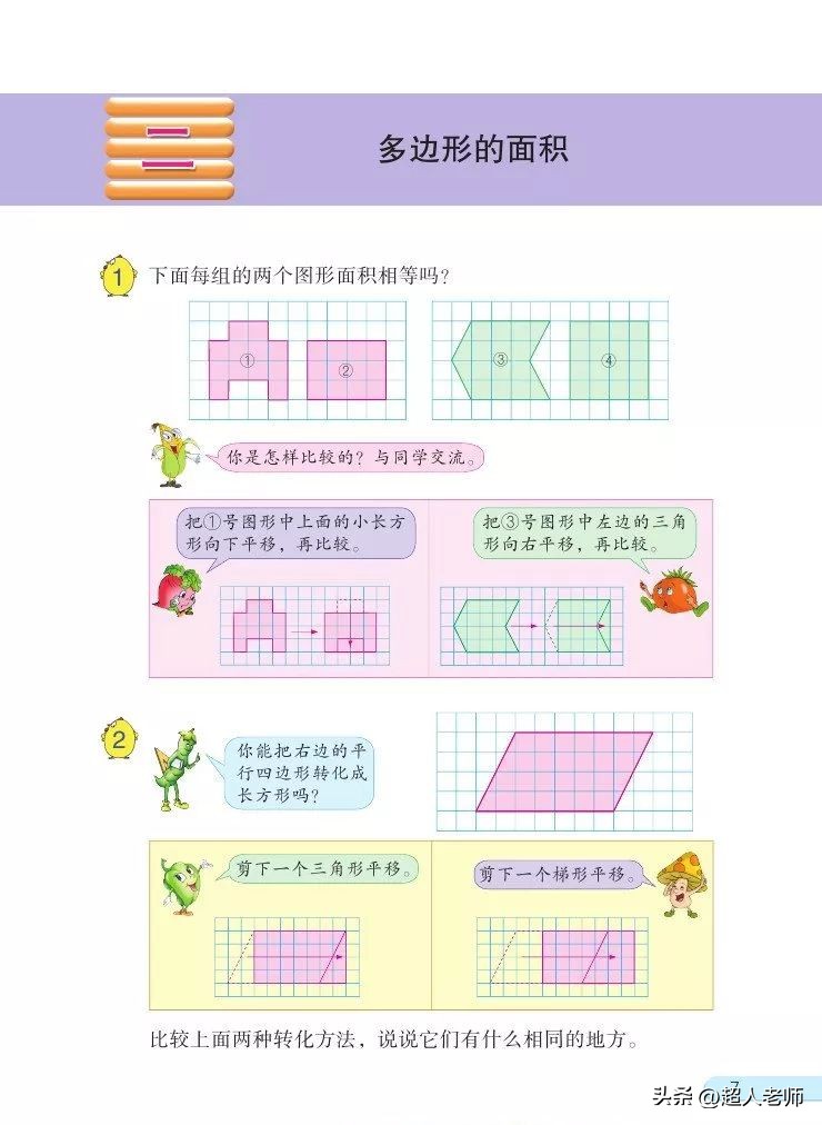 苏教版五年级下册电子课本,苏教版五年级英语上册电子课本