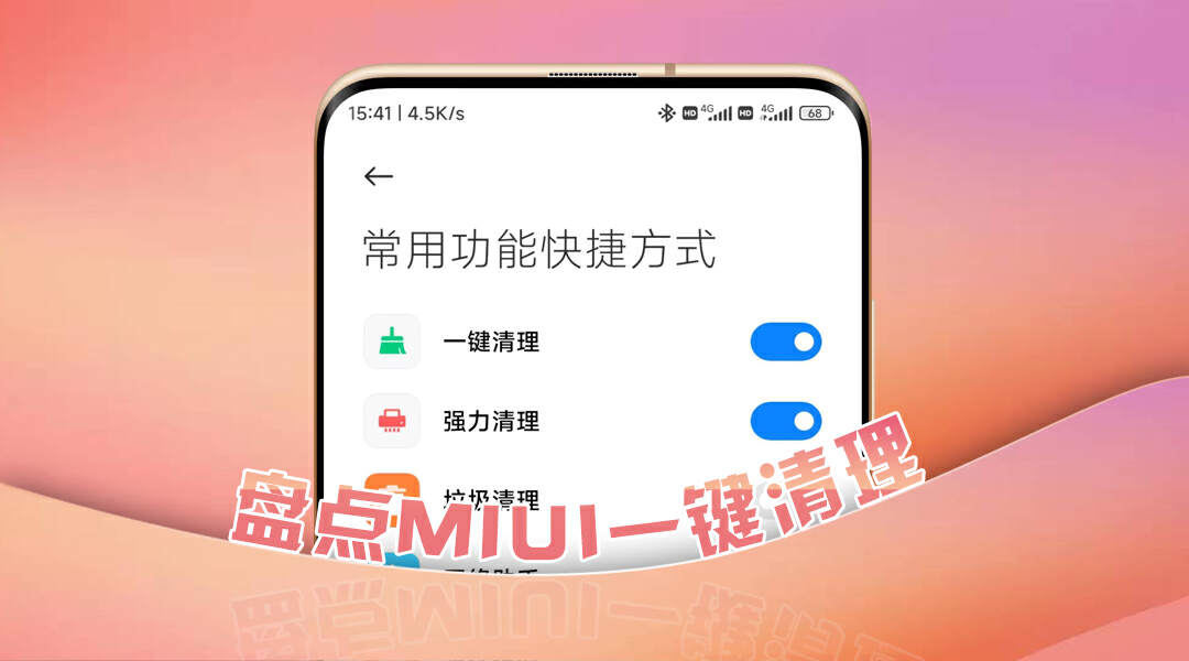 miui锁屏后清理内存,小米手机内存清理最新方法