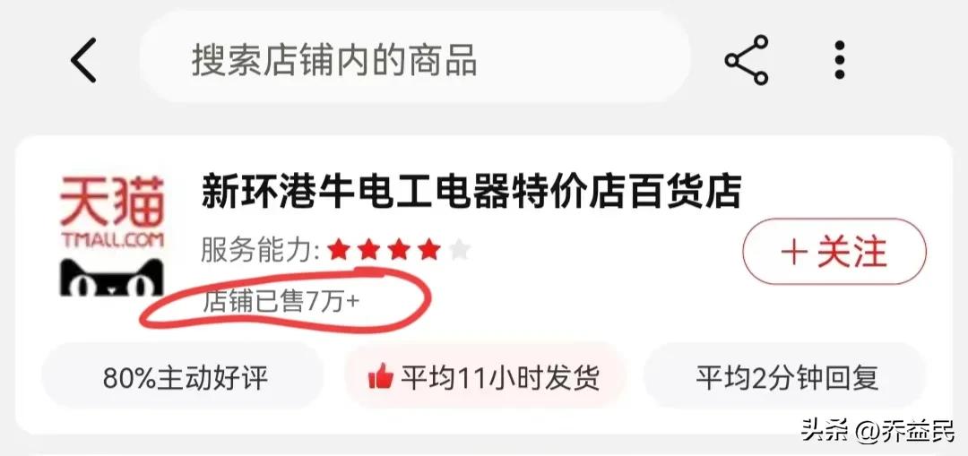 销售假公牛插座,假公牛拖线板