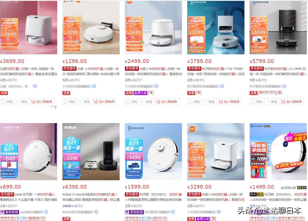 中国和日本的商品对比,中国和日本部分商品价格对比