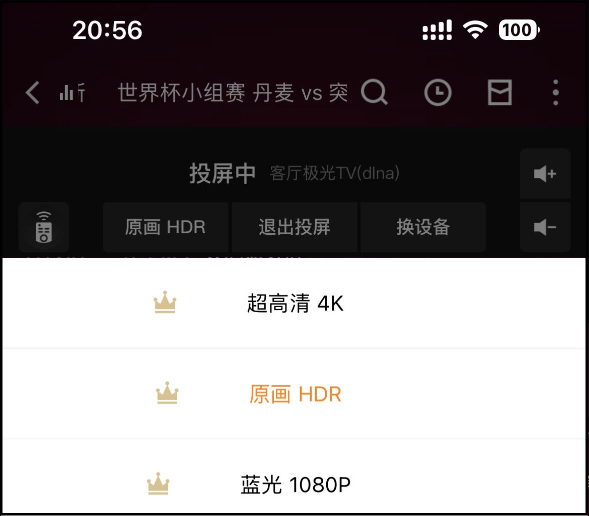 看世界杯的100种打开方式,看世界杯最好的平台