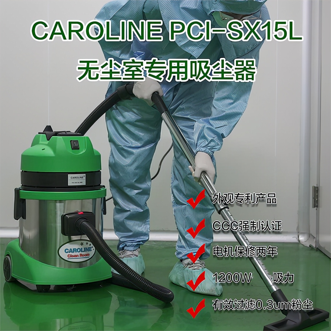 洁净区可以用吸尘器吗,工业级吸尘器可以吸水吗