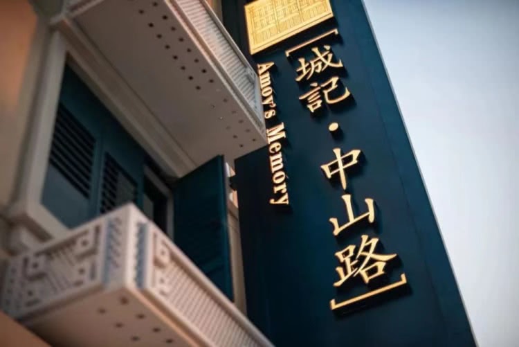 赏城中美景，品厦门味道。城市中心C位酒店，毗邻植物园、中山路