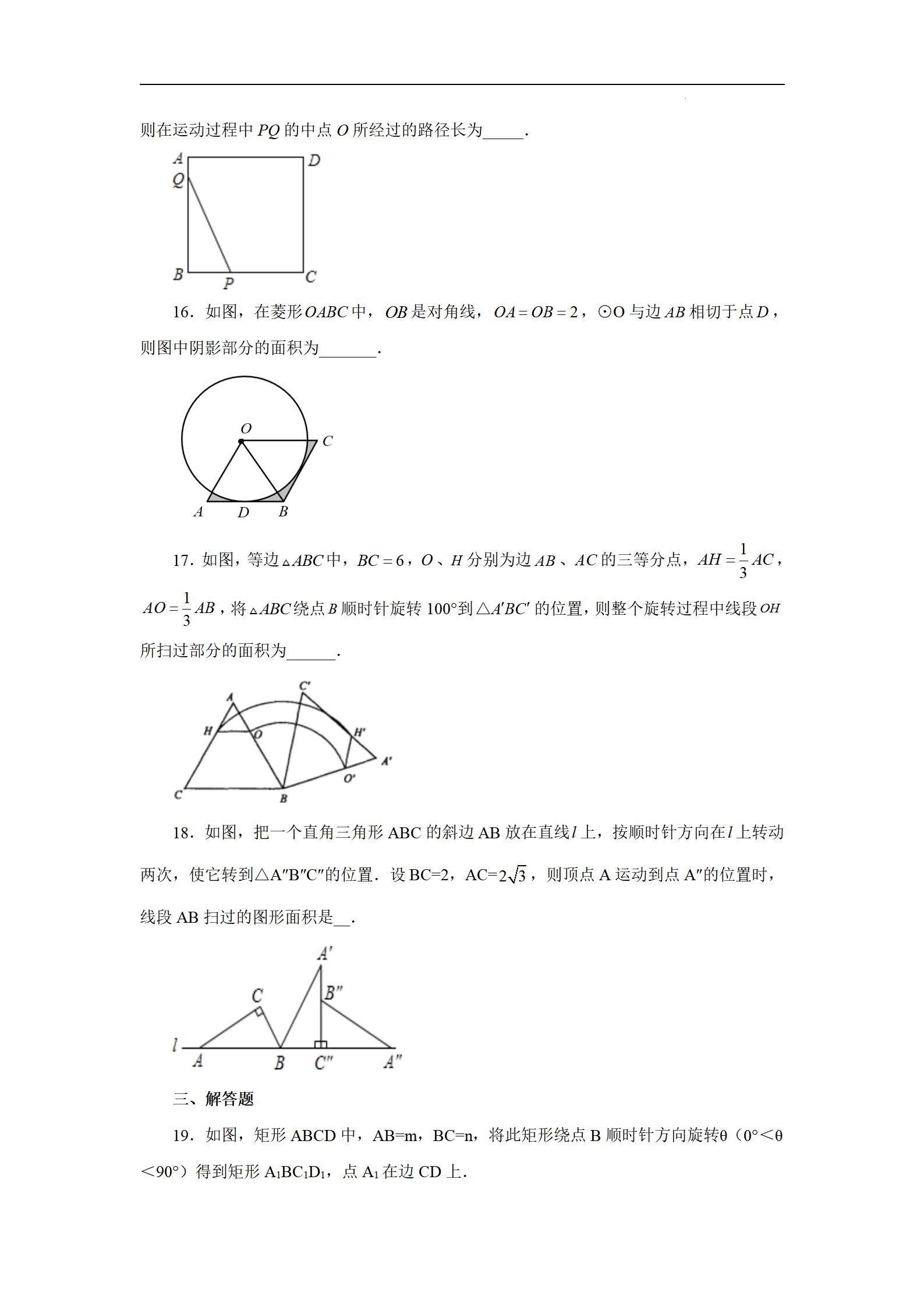弧长和扇形面积中考题型及难度,中考数学扇形的面积讲解
