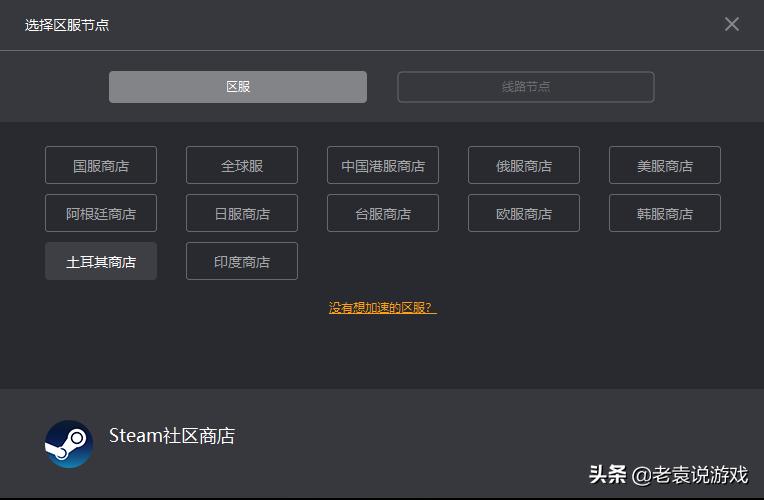 怎样更改steam商店地区,steam改地区如何原价买游戏