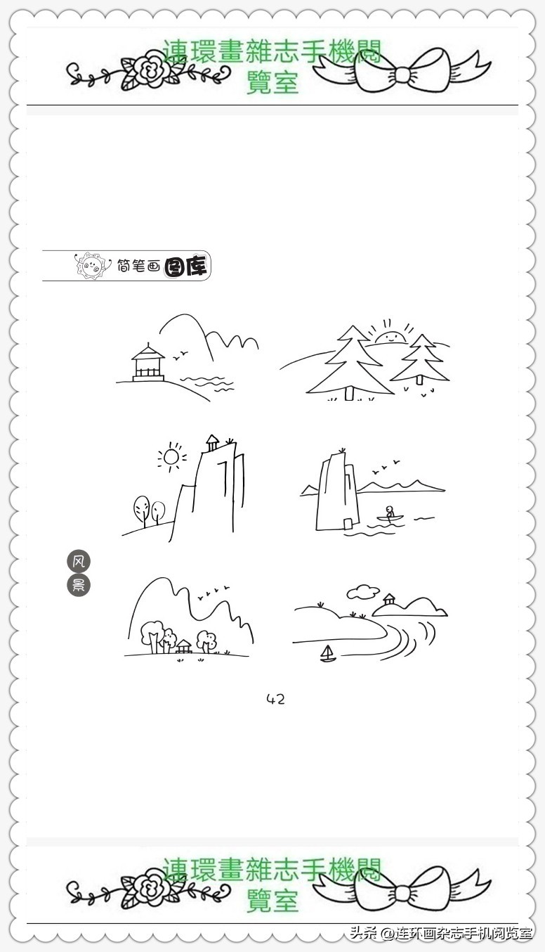 竹子简笔画图片图库,卡通景观地图简笔画大全