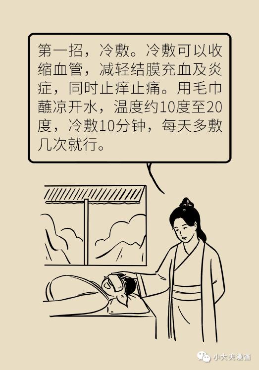 眼睛红痒是什么原因用什么眼药水,眼睛干痒是怎么回事用什么眼药水