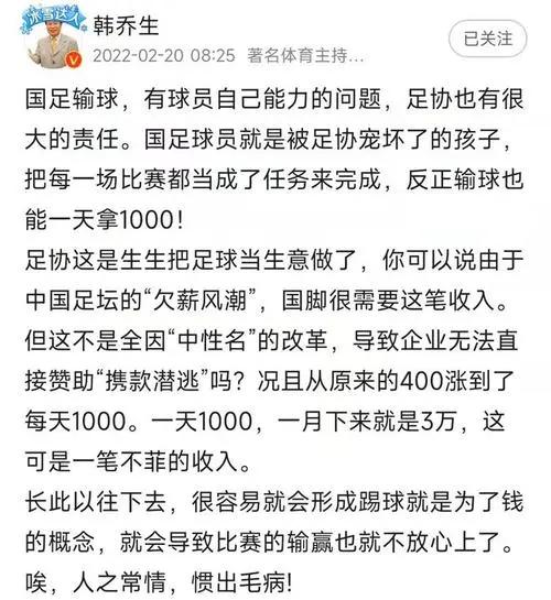 鍚嶅璇勪环鍥借冻瓒崇悆姣旇禌,瓒崇悆鍚嶅璋堝浗瓒冲啿鍑讳笘鐣屾澂澶卞埄