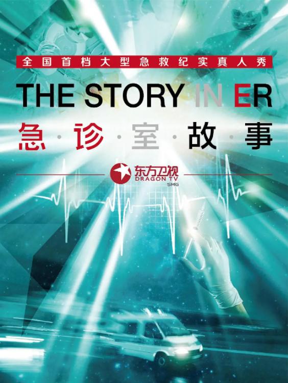 亲爱的生命播出安排,亲爱的生命开播发布会