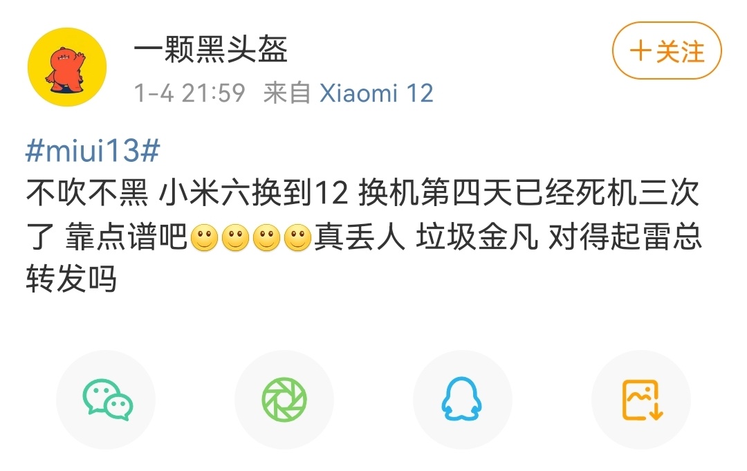 雷军说小米6死机,雷军怎么让小米6死机的